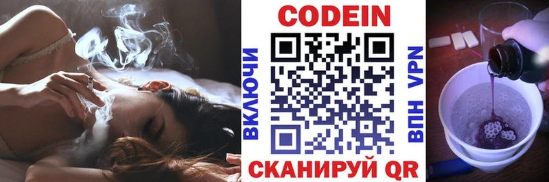 купить наркоту  Приморско-Ахтарск  Codein Purple Drank 