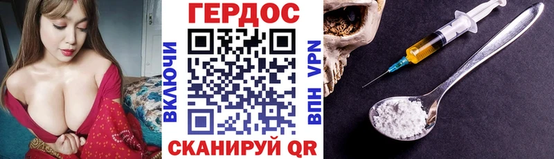 ГЕРОИН белый  Приморско-Ахтарск 