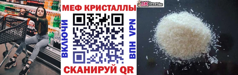 Меф мяу мяу мука Приморско-Ахтарск