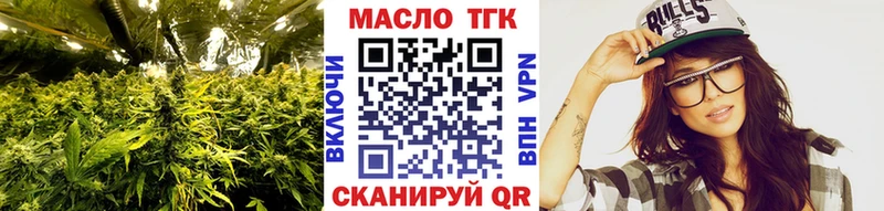 ТГК THC oil  Приморско-Ахтарск 